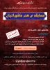 پوسترمسابقه
