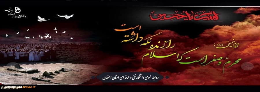 فرا رسیدن ماه صفر و ایام اربعین تسلیت باد. 2