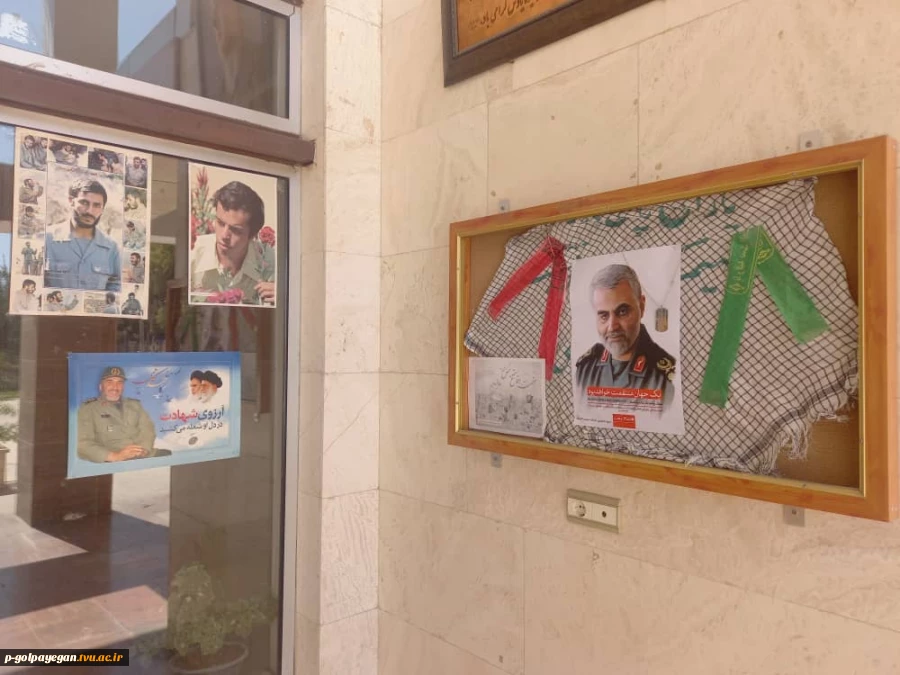 همزمان با آغاز سال تحصیلی جدید
 2