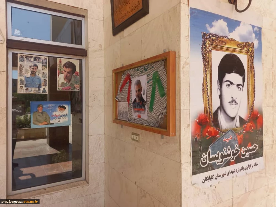 همزمان با آغاز سال تحصیلی جدید
 3