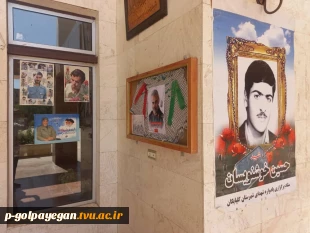 همزمان با آغاز سال تحصیلی جدید
 2