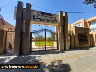 همزمان با آغاز سال تحصیلی جدید
 2