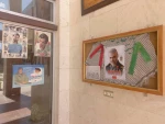 همزمان با آغاز سال تحصیلی جدید
 2
