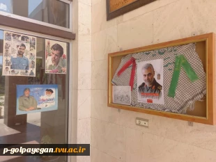 همزمان با آغاز سال تحصیلی جدید
 2