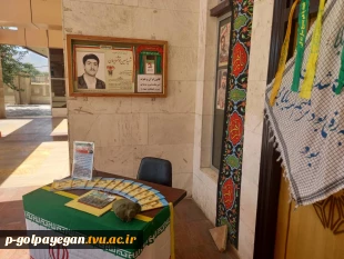همزمان با آغاز سال تحصیلی جدید
 2