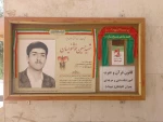 همزمان با آغاز سال تحصیلی جدید
 2