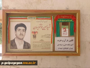 همزمان با آغاز سال تحصیلی جدید
 2