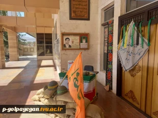 همزمان با آغاز سال تحصیلی جدید
 2