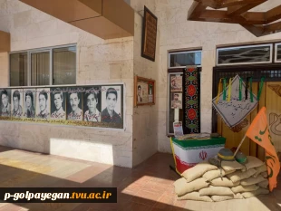 همزمان با آغاز سال تحصیلی جدید
 2