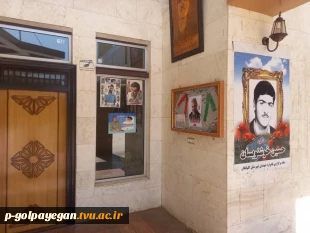 همزمان با آغاز سال تحصیلی جدید
 2
