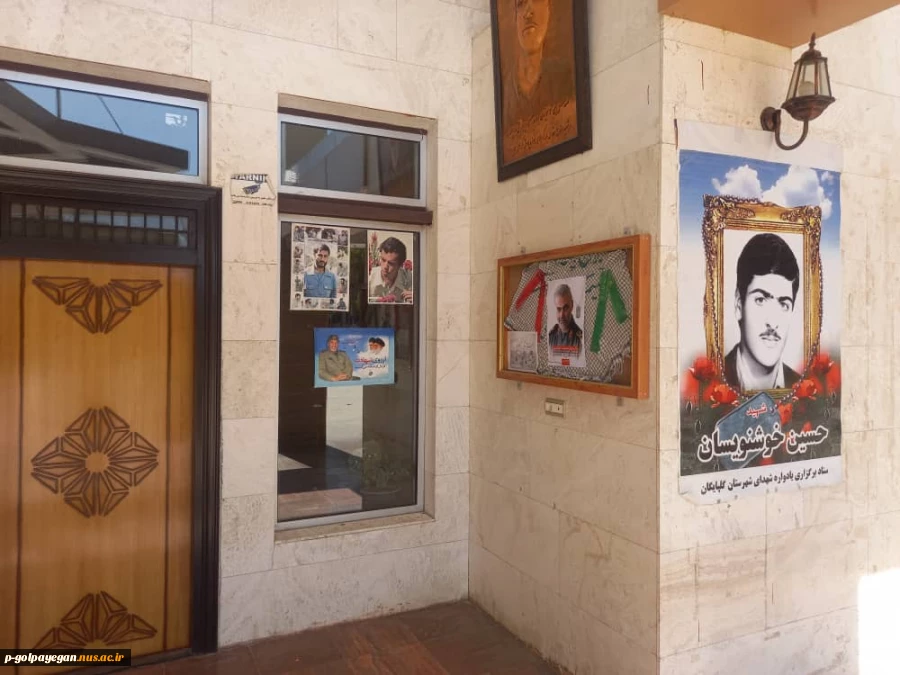 همزمان با آغاز سال تحصیلی جدید
 2