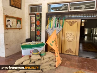 همزمان با آغاز سال تحصیلی جدید
 2