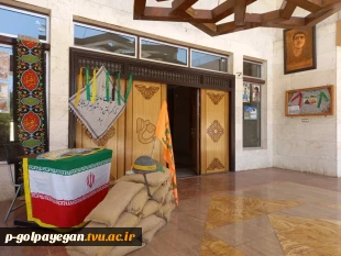 همزمان با آغاز سال تحصیلی جدید
 2