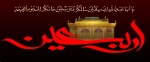 تسلیت اربعین 2