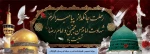 عرض تسلیت رحلت حضرت رسول اکرم 2