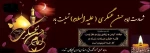 شهادت امام حسن عسگری تسلیت باد 2
