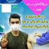 الزام واکسیناسیون دانشجویان
 2