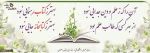 هفته کتاب و کتابخوانی گرامی باد. 2