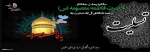سالگرد رحلت جانگذار حضرت معصومه سلام الله علیها تسلیت باد. 2