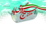 هفته بسیج گرامی باد 2