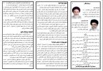 برشور بسیج 3