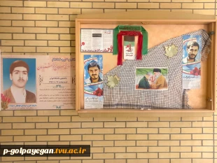 تشریح برنامه های فرهنگی آموزشکده فنی و حرفه ای پسران گلپایگان بمناسبت هفته بسیج
 2