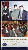 تشریح برنامه های فرهنگی آموزشکده فنی و حرفه ای پسران گلپایگان بمناسبت هفته بسیج
 2