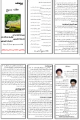 تشریح برنامه های فرهنگی آموزشکده فنی و حرفه ای پسران گلپایگان بمناسبت هفته بسیج
 4