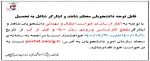 ثبت درخواست انتقال و مهمانی 2