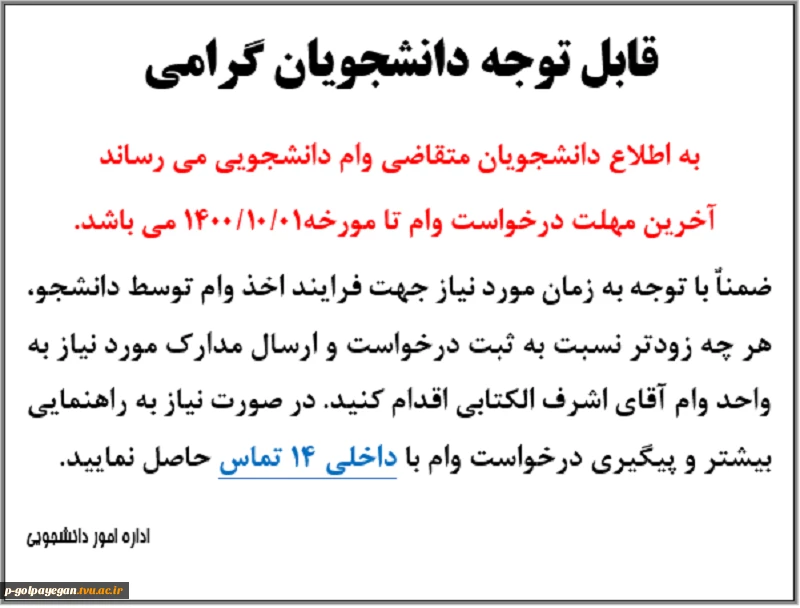 جهت کسب اطلاعات بیشتر در همین صفحه به بخش اخبار مرکز مراجعه نمایید. 2
