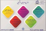 جهت کسب اطلاعات بیشتر در همین صفحه به بخش اخبار مرکز مراجعه نمایید. 2