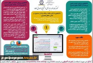 جهت کسب اطلاعات بیشتر در همین صفحه به بخش اخبار مرکز مراجعه نمایید. 4