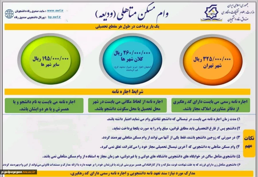 جهت کسب اطلاعات بیشتر در همین صفحه به بخش اخبار مرکز مراجعه نمایید. 6