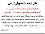 جهت کسب اطلاعات بیشتر در همین صفحه به بخش اخبار مرکز مراجعه نمایید. 2