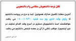 وام دانشجویی 2