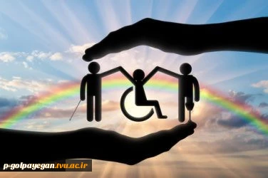 ثبت اطلاعات دانشجویان دارای معلولیت  2