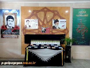 اداره امور فرهنگی اجتماعی و دانشجویی با همکاری بسیج دانشجویی برگزار می کند: 2