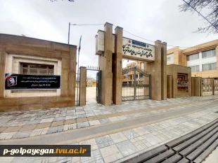 اداره امور فرهنگی اجتماعی و دانشجویی با همکاری بسیج دانشجویی برگزار می کند: 4