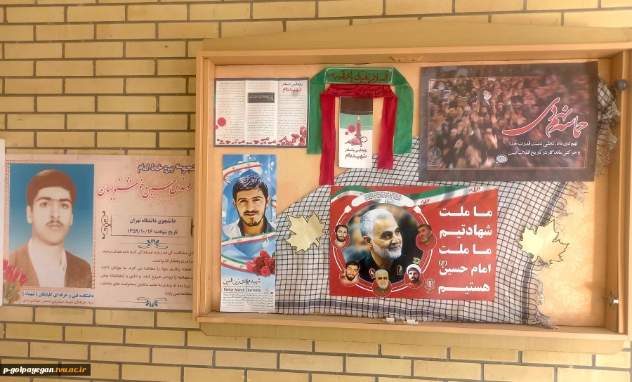 اداره امور فرهنگی اجتماعی و دانشجویی با همکاری بسیج دانشجویی برگزار می کند: 6