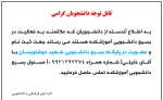 عضویت در بسیج دانشجویی 2