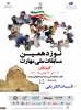 بازدید از نمایشگاه نوزدهمین مسابقات ملی مهارت در رشته تاسیسات الکتریکی 2