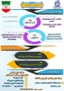 طرح بخشودگی جرایم بازپرداخت وام های صندوق رفاه دانشجویان 2