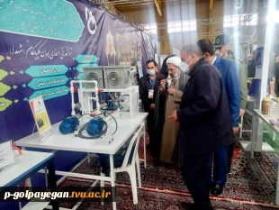 بازدید فرماندار و امام جمعه شهرستان گلپایگان از اولین نمایشگاه کارآفرینان برتر صنعت و دانشگاه 11
