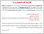 آخرین مهلت درخواست افزایش سنوات تحصیلی 2