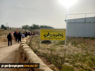 برگزاری اردوی راهیان نور دانشجویان آموزشکده فنی و حرفه ای پسران گلپایگان

 2