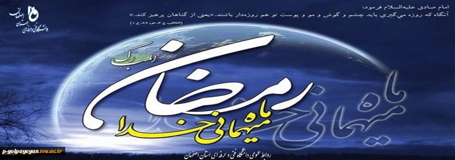 حلول ماه مبارک رمضان گرامی باد 2