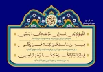 دعای روز دوم ماه مبارک رمضان 2