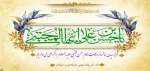 ولادت امام حسن مجتبی(ع) را گرامی می داریم
 2