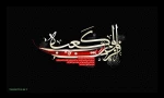 شهادت حضرت علی (ع) تسلیت باد 2