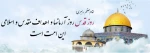 روز قدس 2